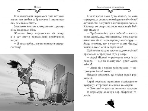 Agatha-Rätsel. Buch 8. Mission „Safari“